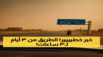 منفذ الطوال-حرض يختصر زمن التنقل بين السعودية واليمن من 3 أيام إلى 3 ساعات بعد تقليص رحلات السفر 96%